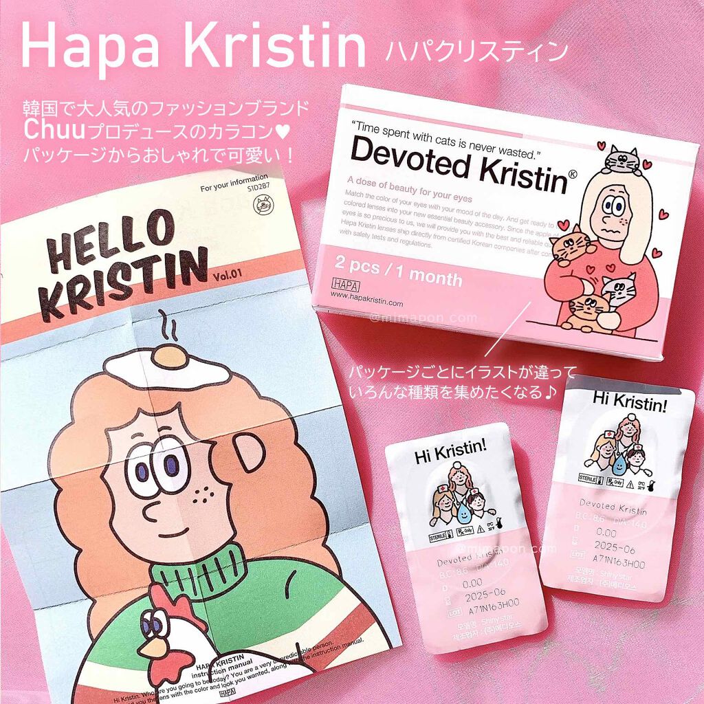 Devoted Kristin/Hapa kristin/カラーコンタクトレンズを使ったクチコミ(2枚目)