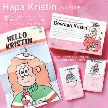 Devoted Kristin ヘーゼル