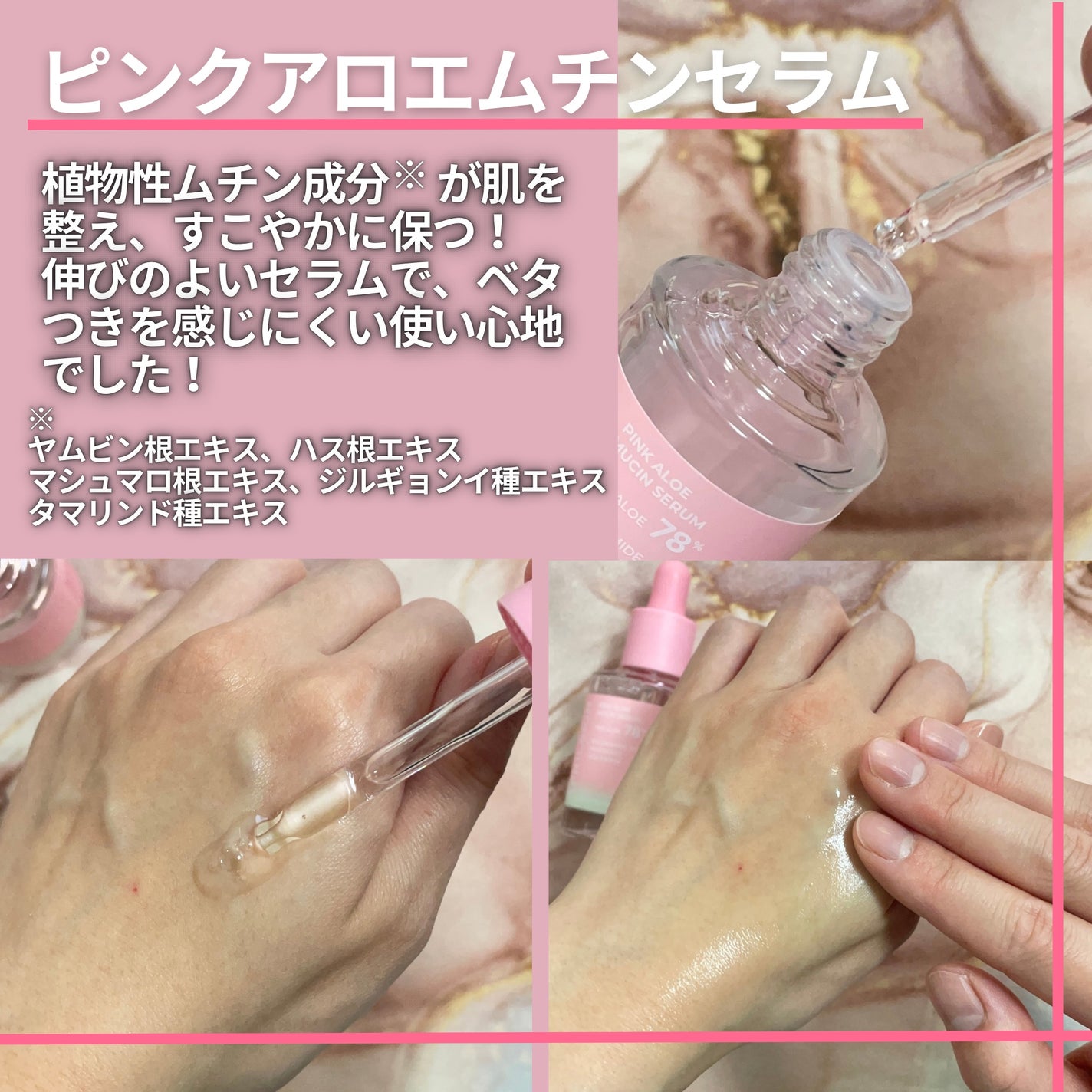 ピンクアロエビタトナー/APRILSKIN/化粧水を使ったクチコミ(3枚目)