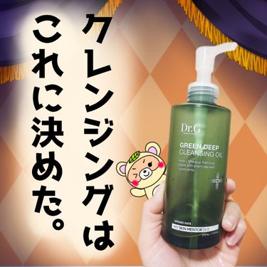 Dr.G グリーンディープクレンジングオイルのクチコミ「

やっぱりこのクレンジングが

いい😆✨


肌荒れの原因を探ってる中で、


クレンジング.....」（1枚目）