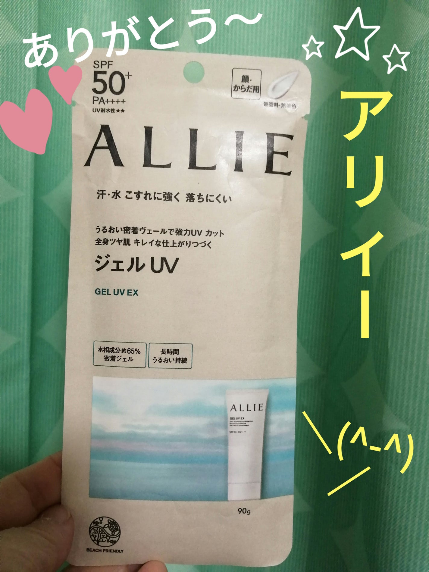 リペア&バランス スキンケアUVベース<トーンアップローズ>/Repair&Balance/日焼け止めクリームを使ったクチコミ(1枚目)