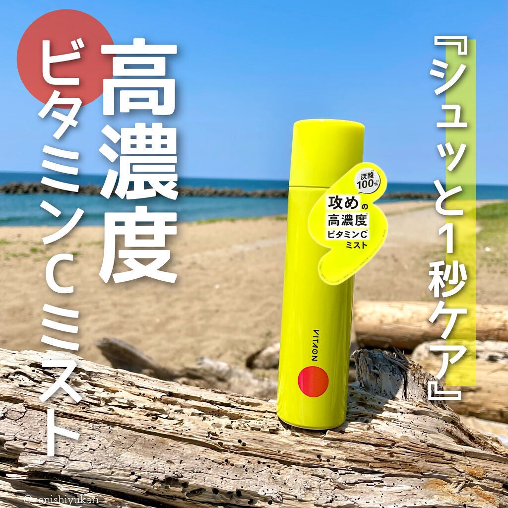 ビタオンチアフルミスト/VITAON/ミスト状化粧水を使ったクチコミ(1枚目)