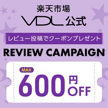 楽天市場 VDL公式ショップで
レビューを書いてクーポンをもらおう🎶

商品到着後、商品＆ショップレビューを投稿するだけで
次回のご購入時に使える
最大600円OFFクーポンをプレゼントします！

みな