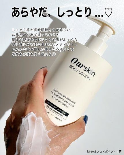 アウアスキン ボディローション/モンディエス/ボディローションを使ったクチコミ(4枚目)