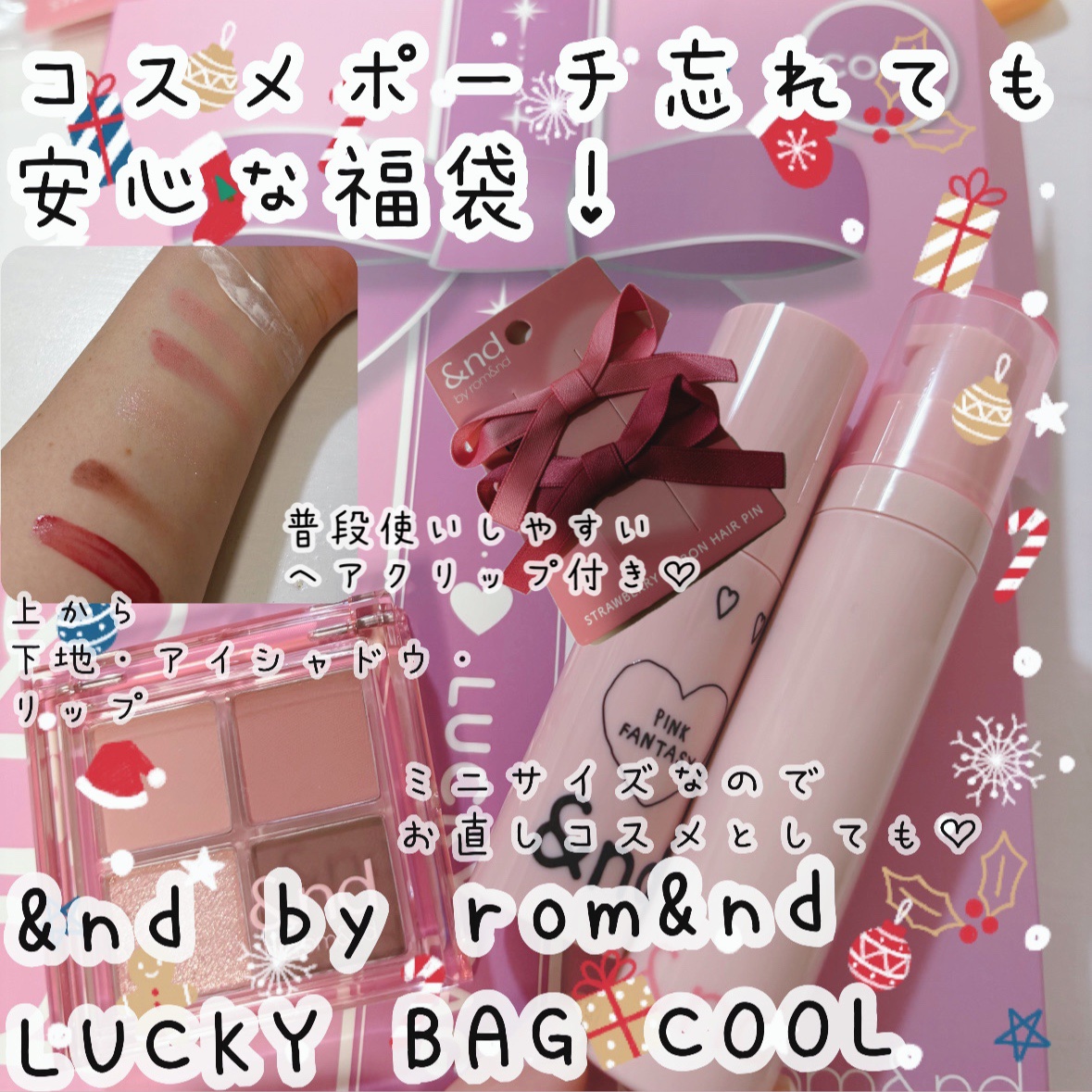 アンドバイロムアンド　メロウアイパレット/&nd by rom&nd/アイシャドウパレットを使ったクチコミ（1枚目）