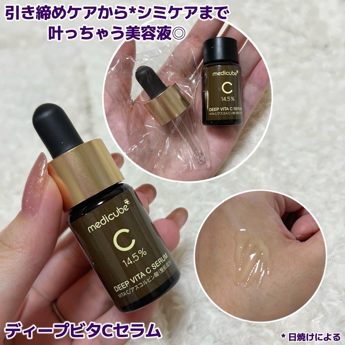 ディープビタCクリーム/MEDICUBE/フェイスクリームを使ったクチコミ(3枚目)