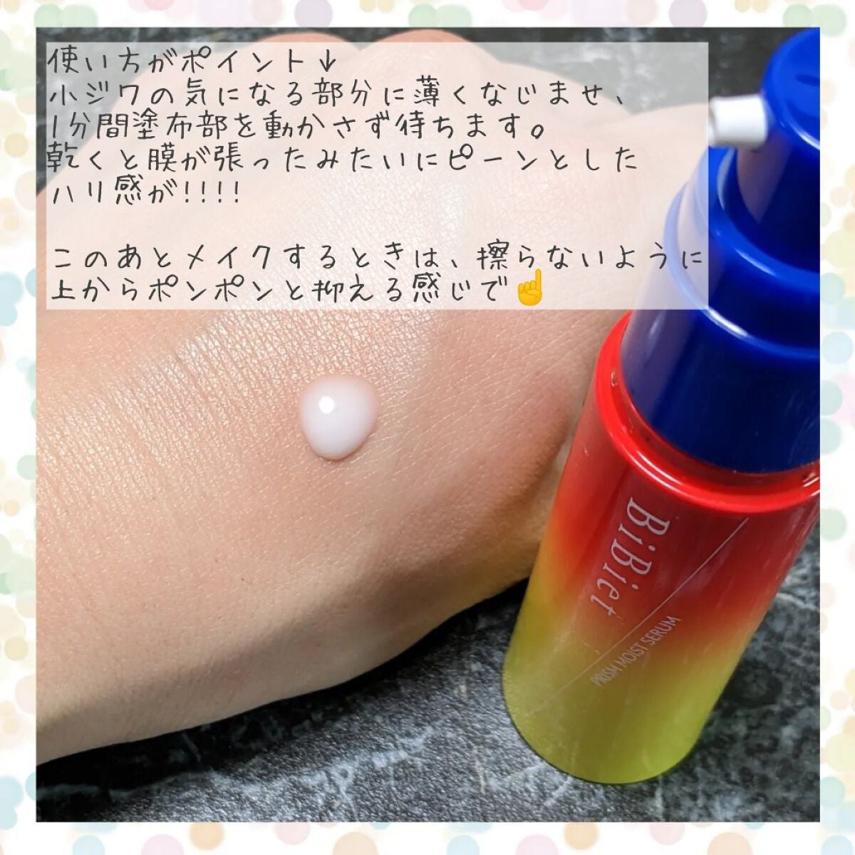 プリズムモイストセラム/ビビエット/化粧下地を使ったクチコミ(2枚目)