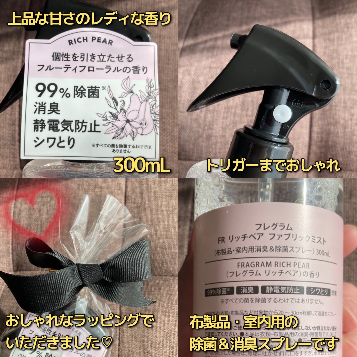 ファブリックミスト/FRAGRAM/ファブリックミストを使ったクチコミ(2枚目)