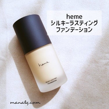 hemeシルキーラスティングファンデーション/heme/リキッドファンデーションを使ったクチコミ（1枚目）