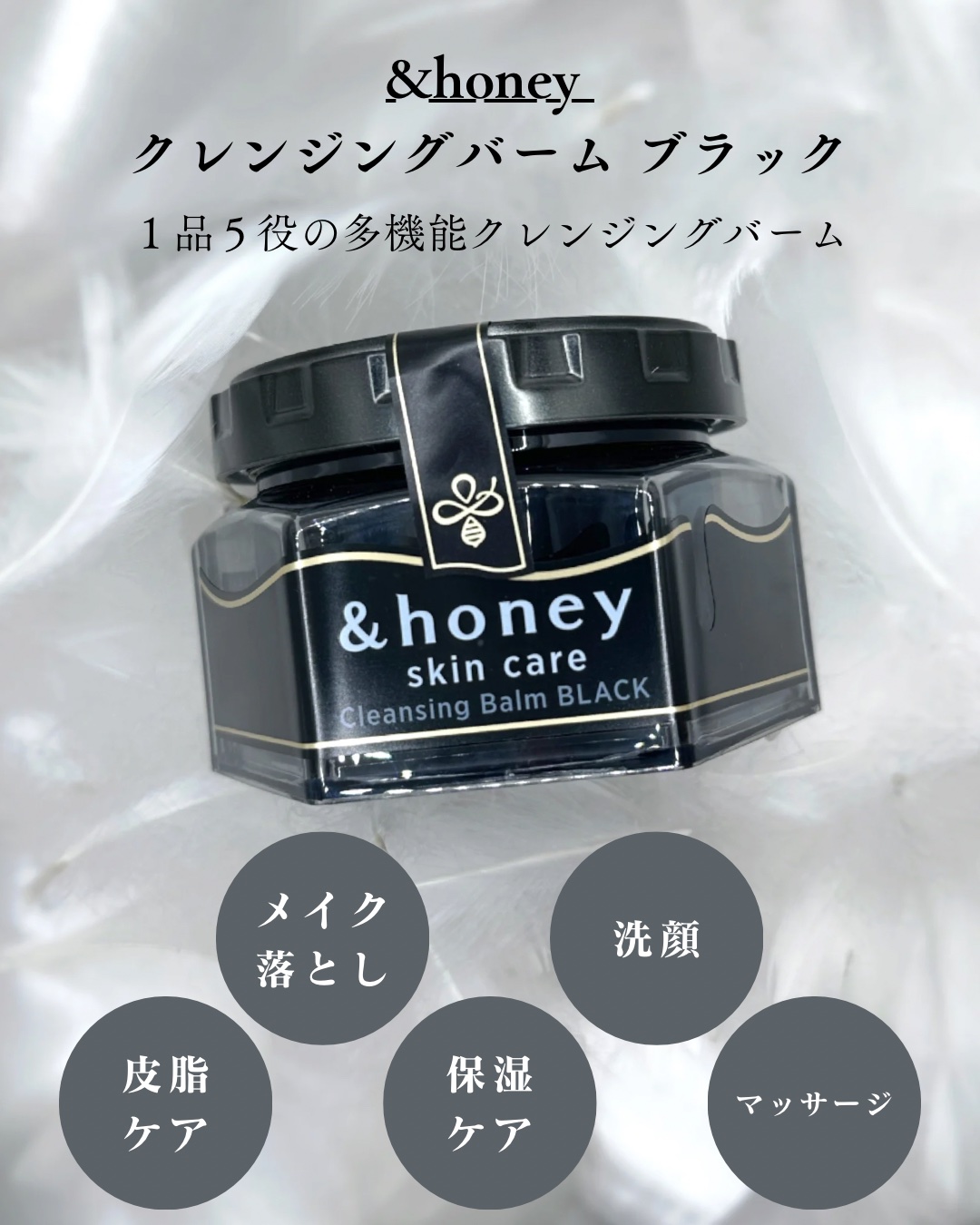 &honey クレンジングバーム クリア2個・ブラック2個 &honey（アンドハニー） / &honey クレンジングバーム ブラック