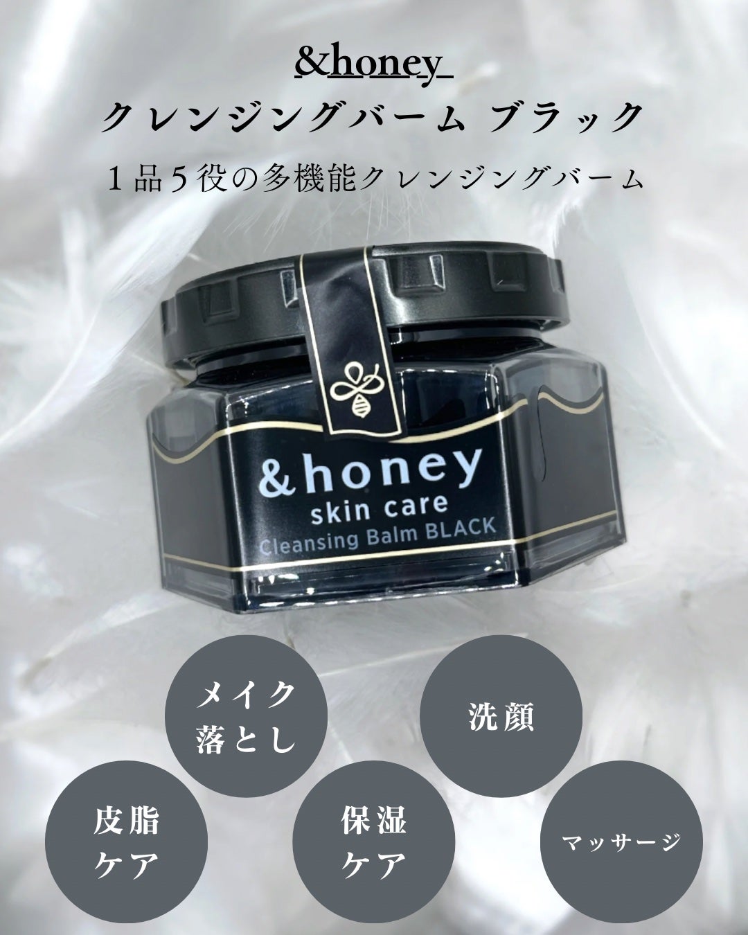 ã¢ã³ããã㌠ã¯ã¬ã³ãžã³ã°ããŒã ãã©ãã¯/&honey/ã¯ã¬ã³ãžã³ã°ããŒã ã䜿ã£ãã¯ãã³ãïŒ2æç®ïŒ