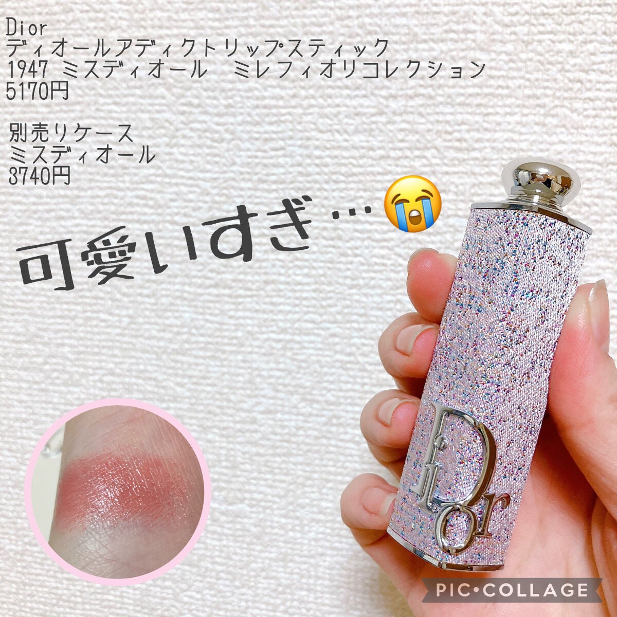 ディオール アディクト リップスティック/Dior/口紅を使ったクチコミ(1枚目)