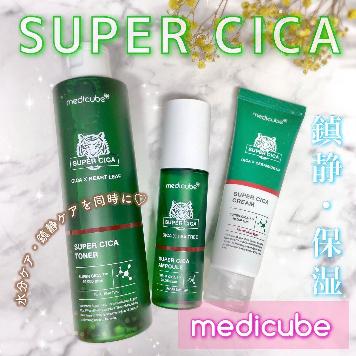 スーパーシカアンプル/MEDICUBE/美容液を使ったクチコミ（1枚目）