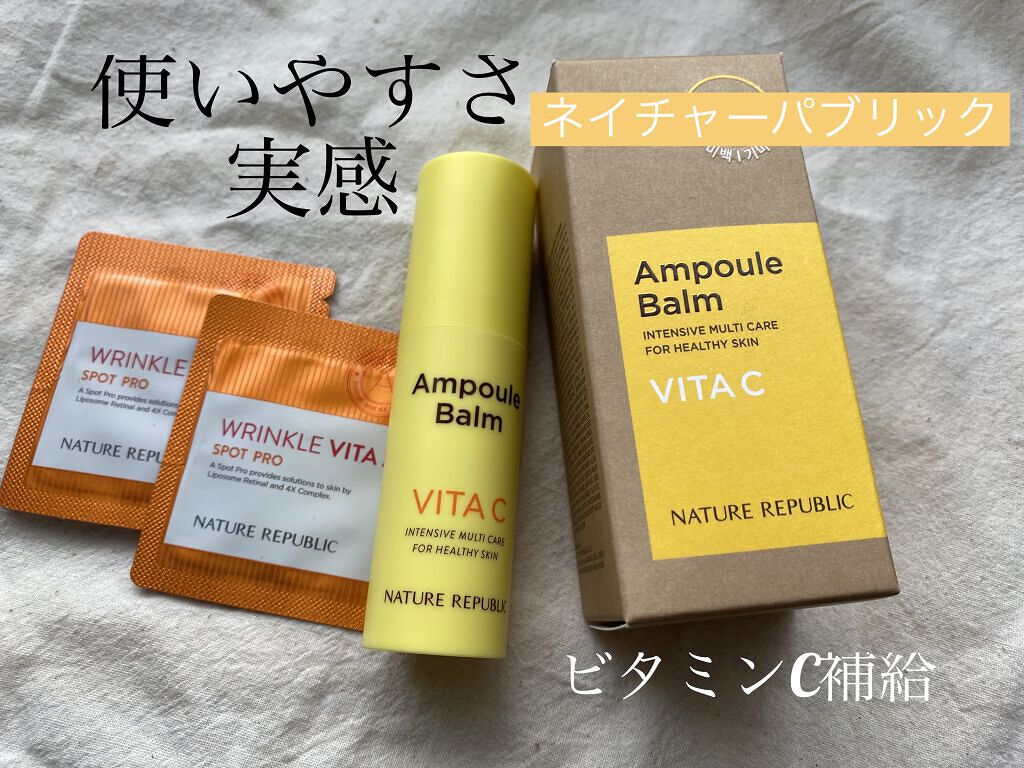 スティック美容液（レモン）/ネイチャーリパブリック/フェイスバームを使ったクチコミ（1枚目）