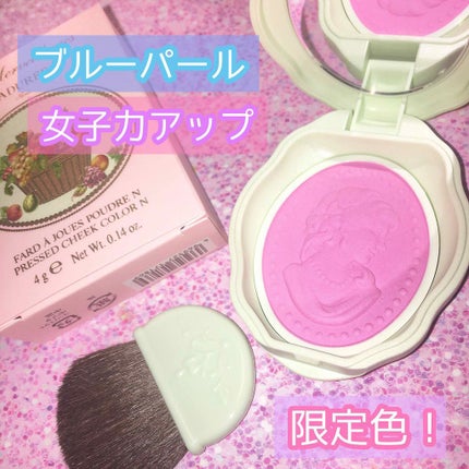 試してみた】プレスト チークカラー N レ・メルヴェイユーズ 試してみた】プレスト チークカラー N レ・メルヴェイユーズ