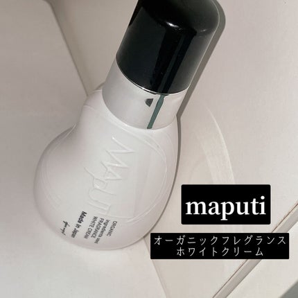 オーガニックフレグランスホワイトクリーム/MAPUTI/デリケートゾーンケアを使ったクチコミ(1枚目)