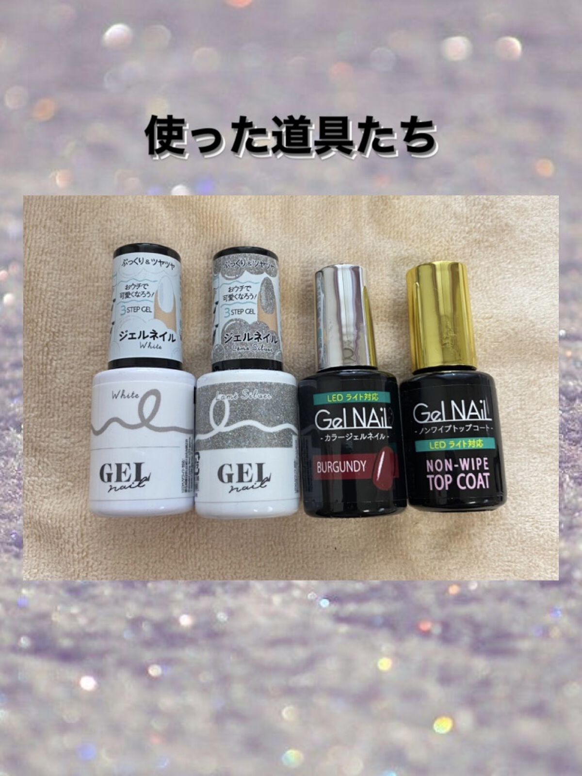 BRG ジェルネイル/DAISO/ジェルネイルを使ったクチコミ（2枚目）