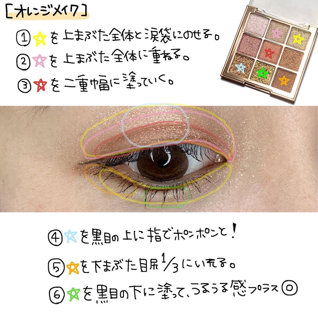 ワンピックアイシャドウパレット/APLIN/アイシャドウパレットを使ったクチコミ(7枚目)