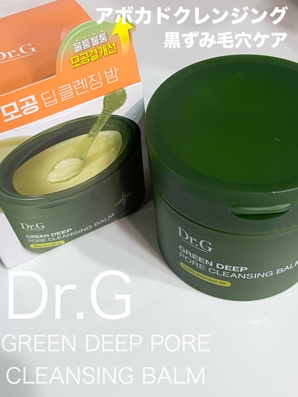 グリーンディープポアクレンジングバーム/Dr.G/クレンジングバームを使ったクチコミ(1枚目)