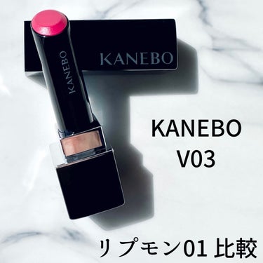 ルージュスターヴァイブラント/KANEBO/口紅を使ったクチコミ（1枚目）