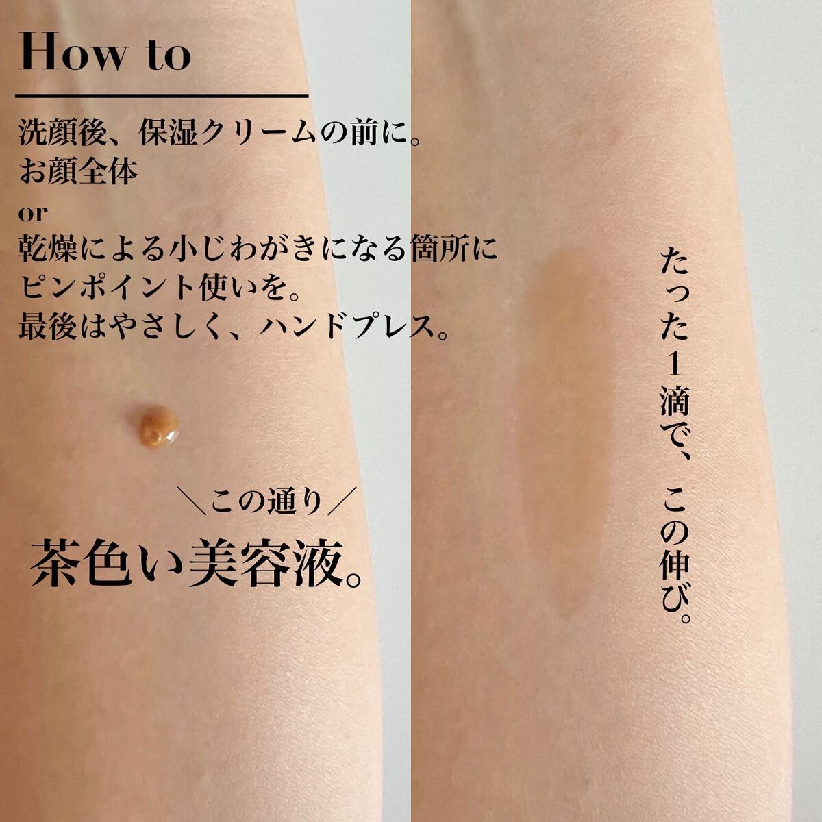 チャクラシャイン ハイライター/銀座化粧堂/リキッドハイライトを使ったクチコミ（2枚目）