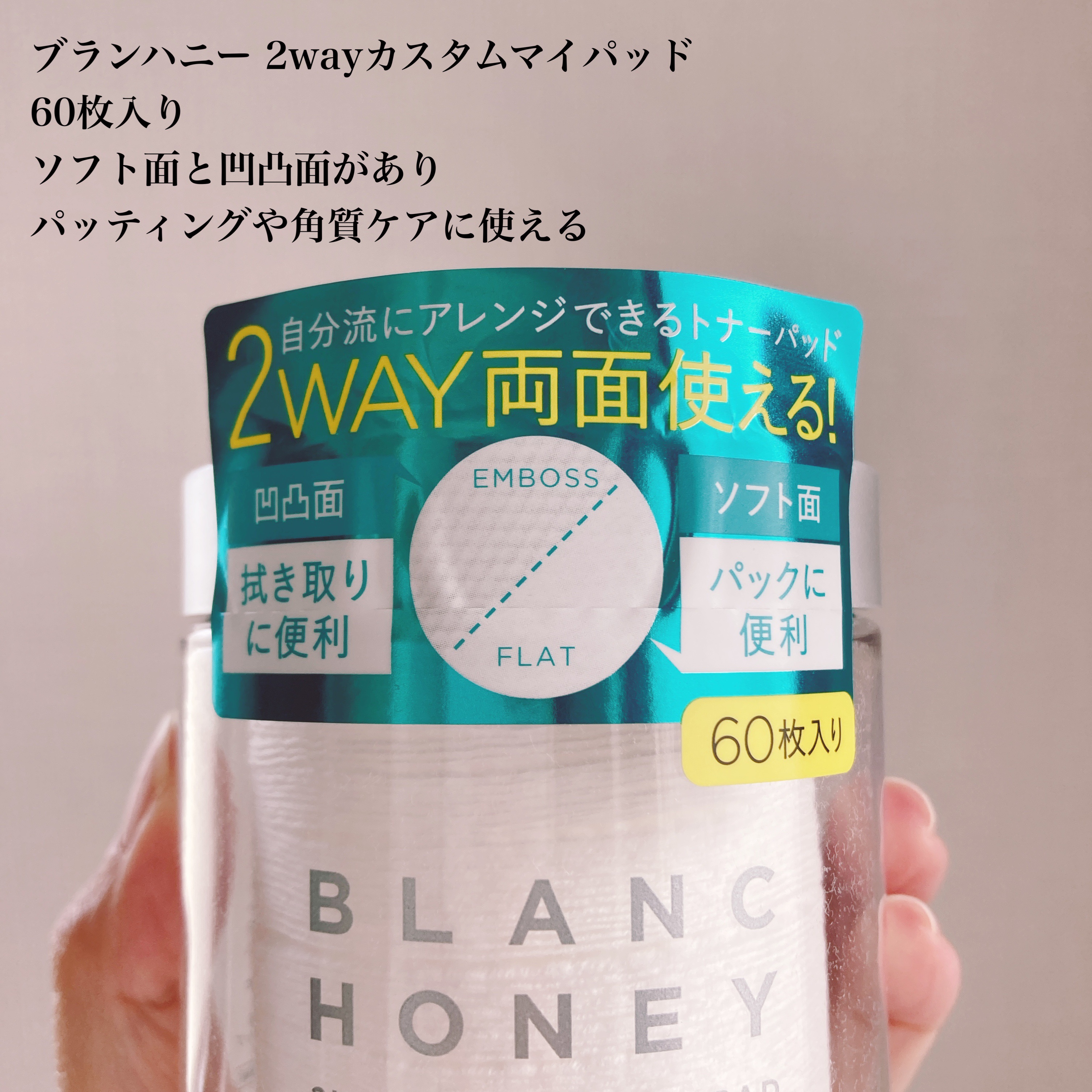 2WAY カスタムマイパッド/ブランハニー/コットンを使ったクチコミ（2枚目）