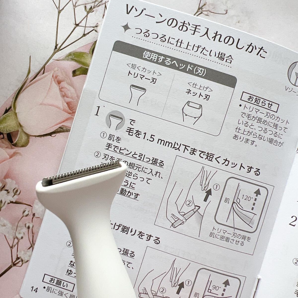 VIOフェリエ ES-WV61/Panasonic/シェーバーを使ったクチコミ(6枚目)