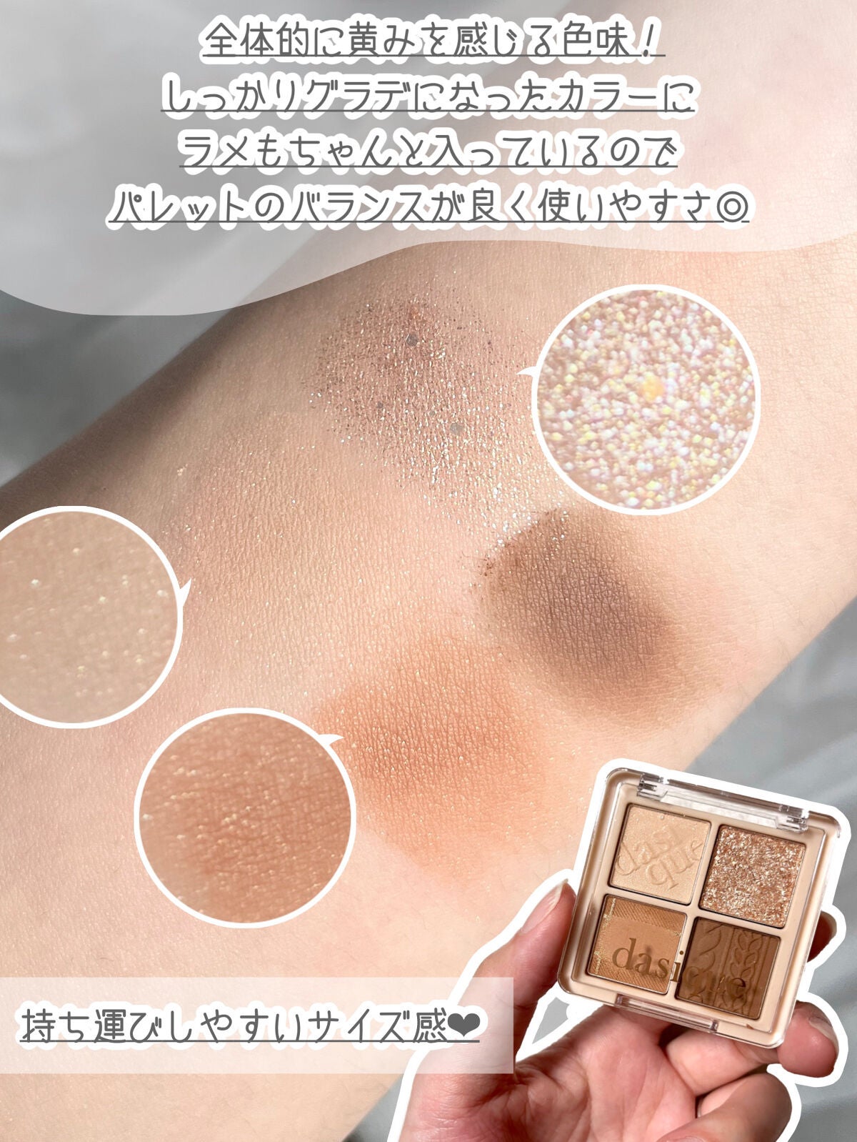 シャドウパレット/dasique/アイシャドウパレットを使ったクチコミ(4枚目)