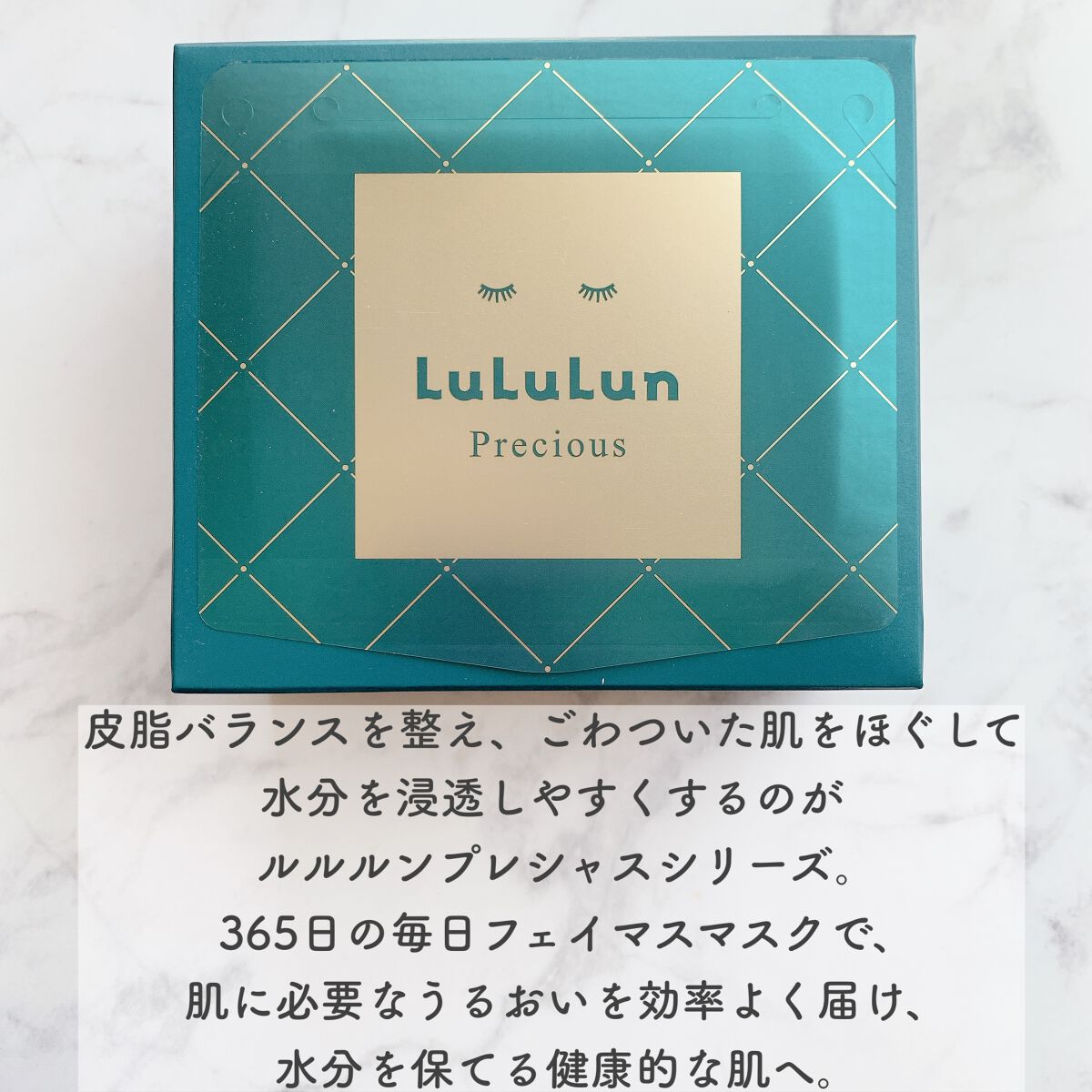 ルルルンプレシャス GREEN(バランス)【旧】/ルルルン/シートマスク・パックを使ったクチコミ(2枚目)