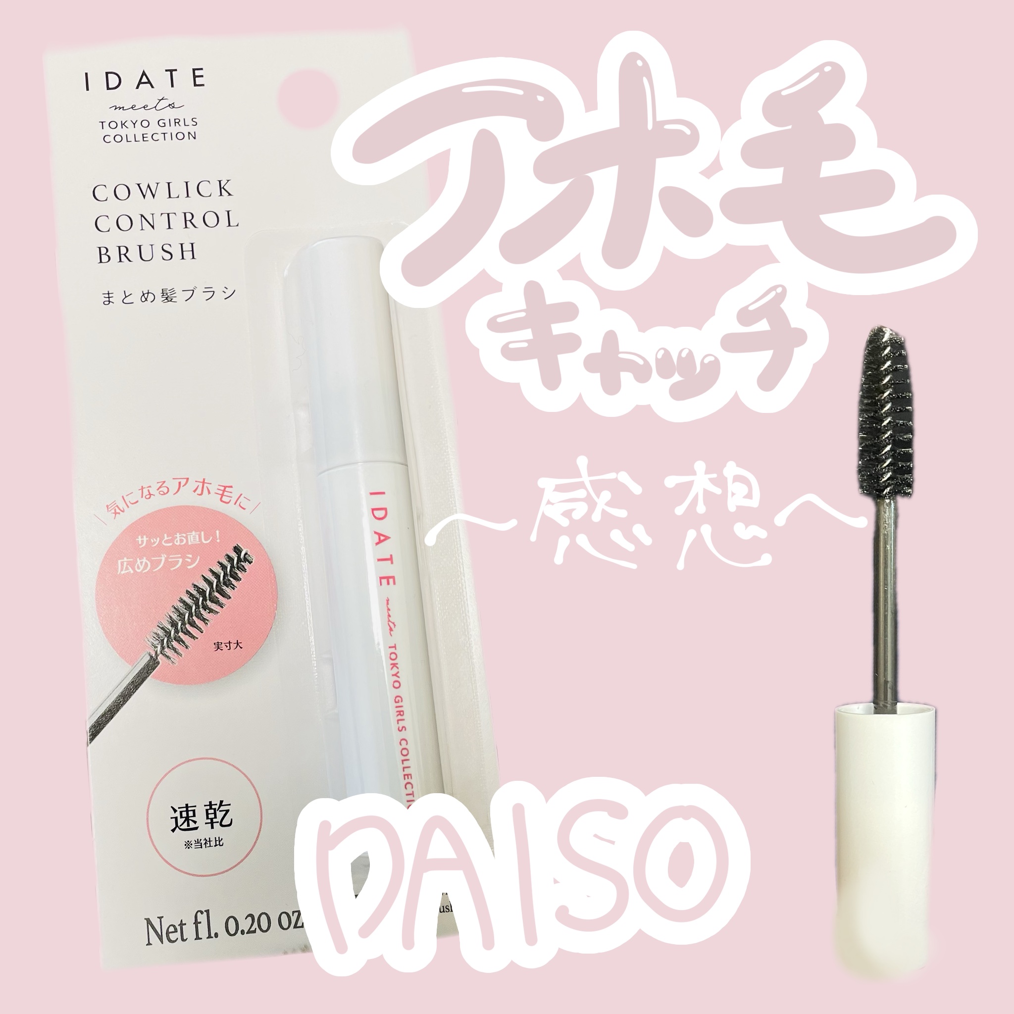 アイデイト まとめ髪ブラシａ/IDATE/その他スタイリングを使ったクチコミ（1枚目）