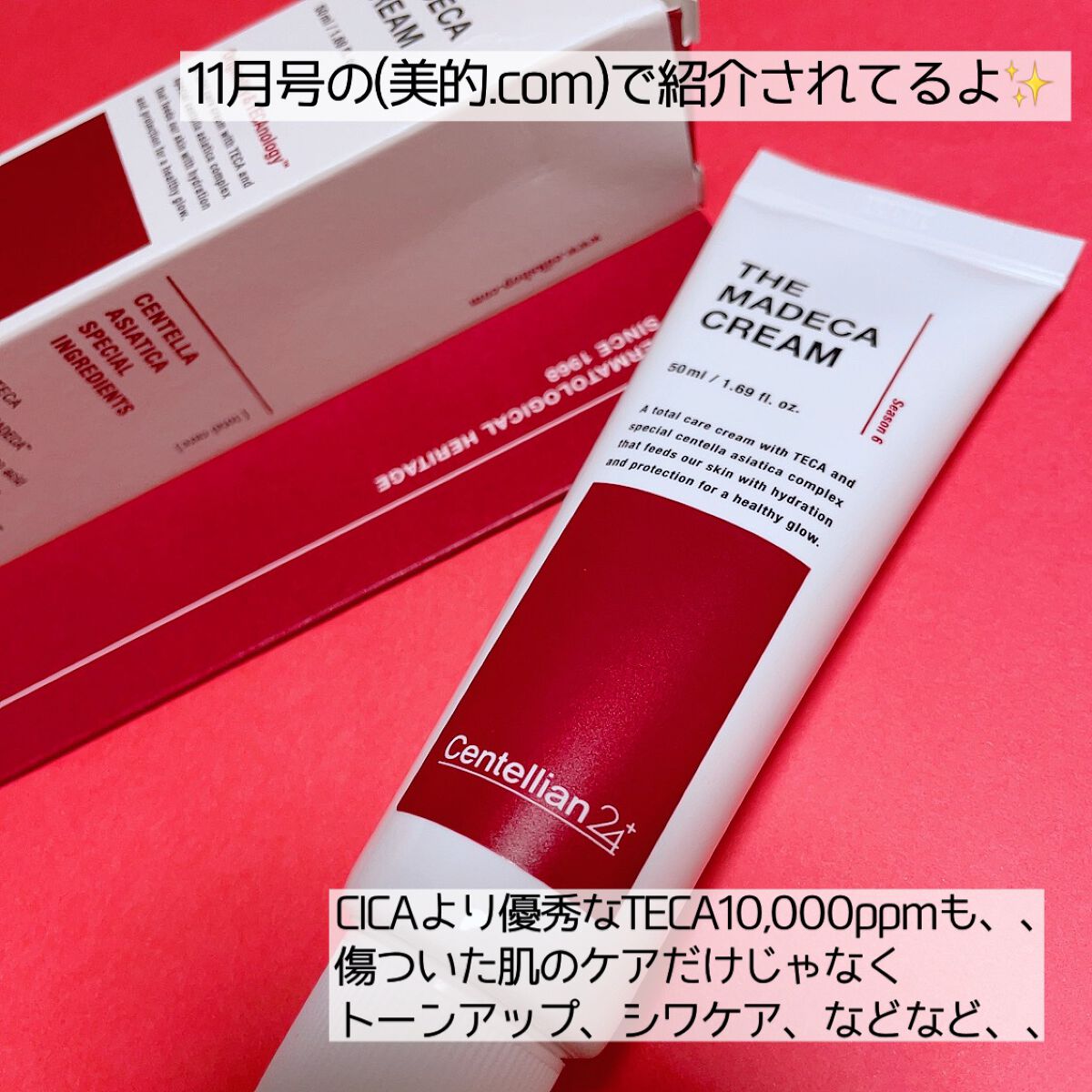 ザマデカクリーム/センテリアン24/フェイスクリームを使ったクチコミ(1枚目)