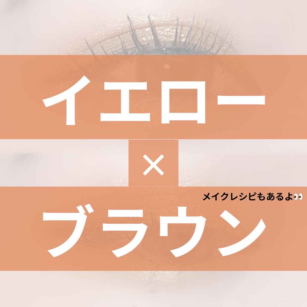 ツイングラデーションアイカラー/オルビス/アイシャドウパレットを使ったクチコミ（1枚目）