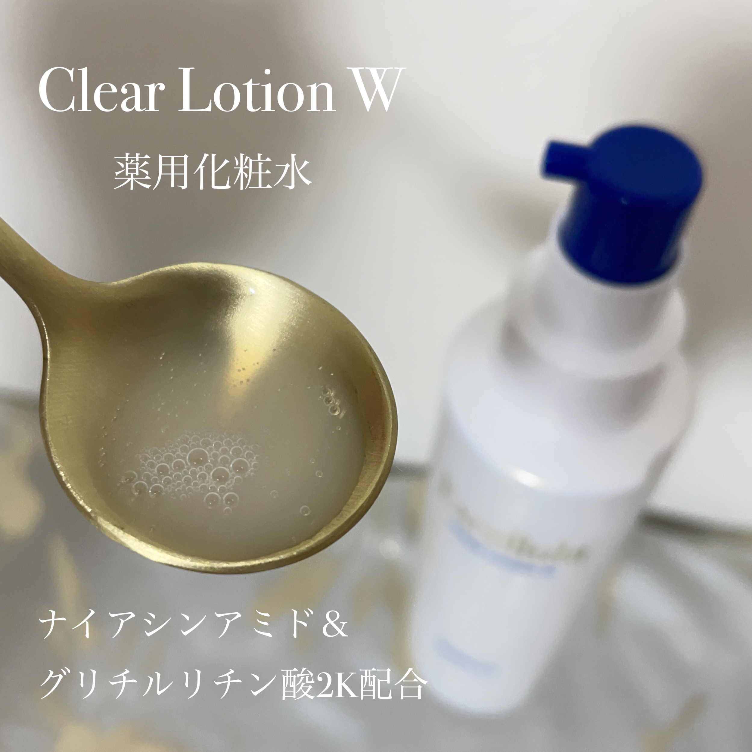 ♡ エクセルーラ クリアローションW （薬用シミ対策・シワ改善化粧水）40包