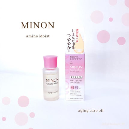 ミノン アミノモイスト エイジングケア オイル/ミノン/フェイスオイルを使ったクチコミ(1枚目)