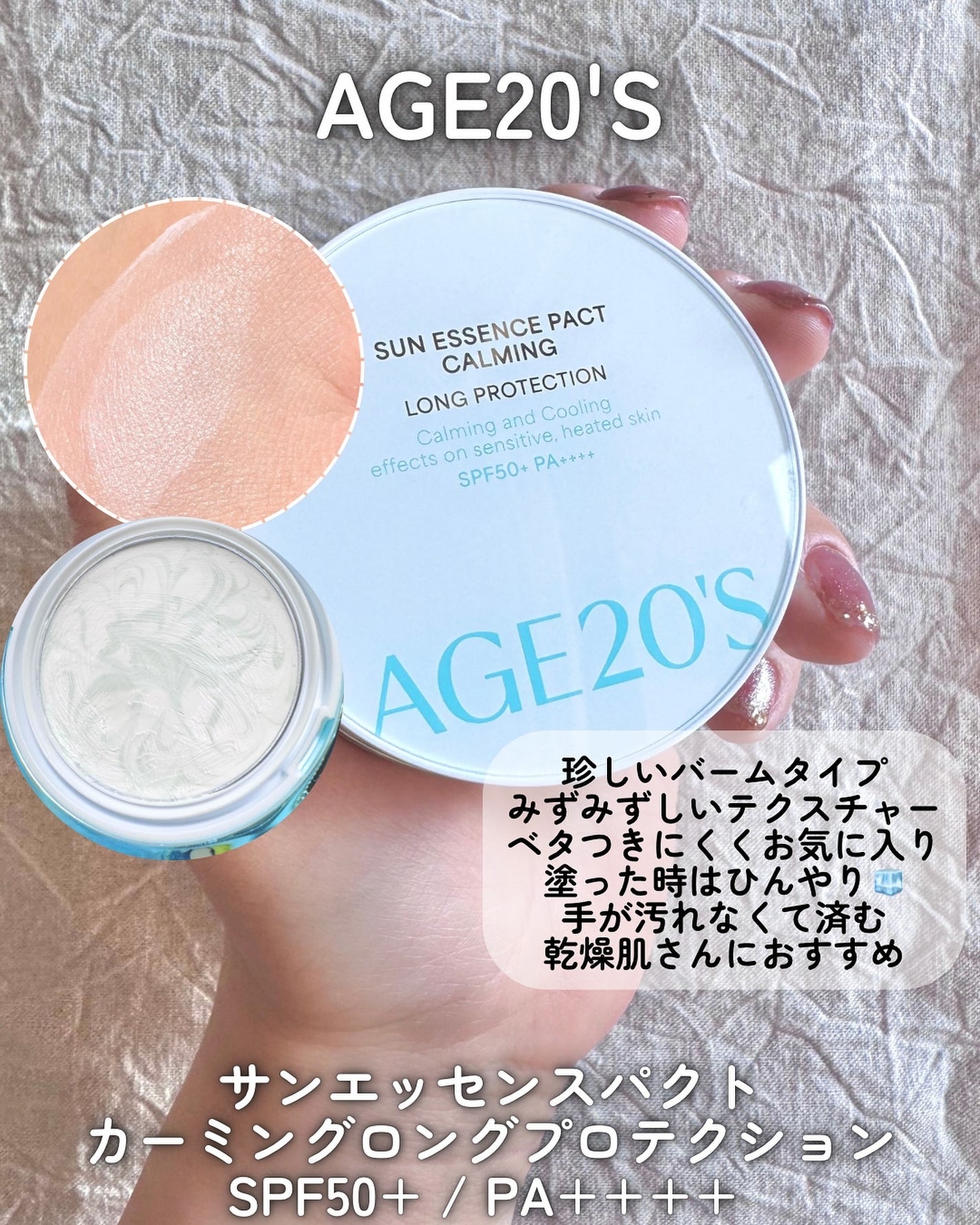 レーザーサンスクリーン 100/Cell Fusion C(セルフュージョンシー)/日焼け止めクリームを使ったクチコミ(5枚目)