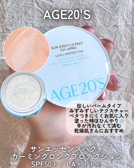 レーザーサンスクリーン 100/Cell Fusion C(セルフュージョンシー)/日焼け止めクリームを使ったクチコミ(5枚目)