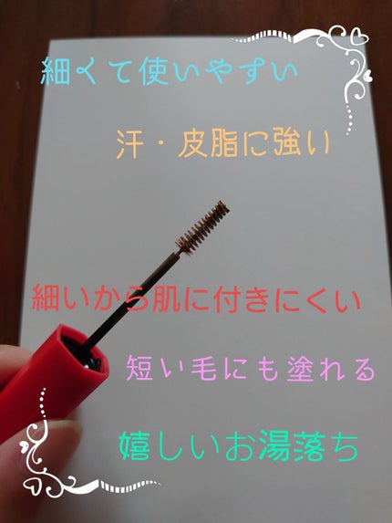 フィルム眉カラー/デジャヴュ/眉マスカラを使ったクチコミ(5枚目)