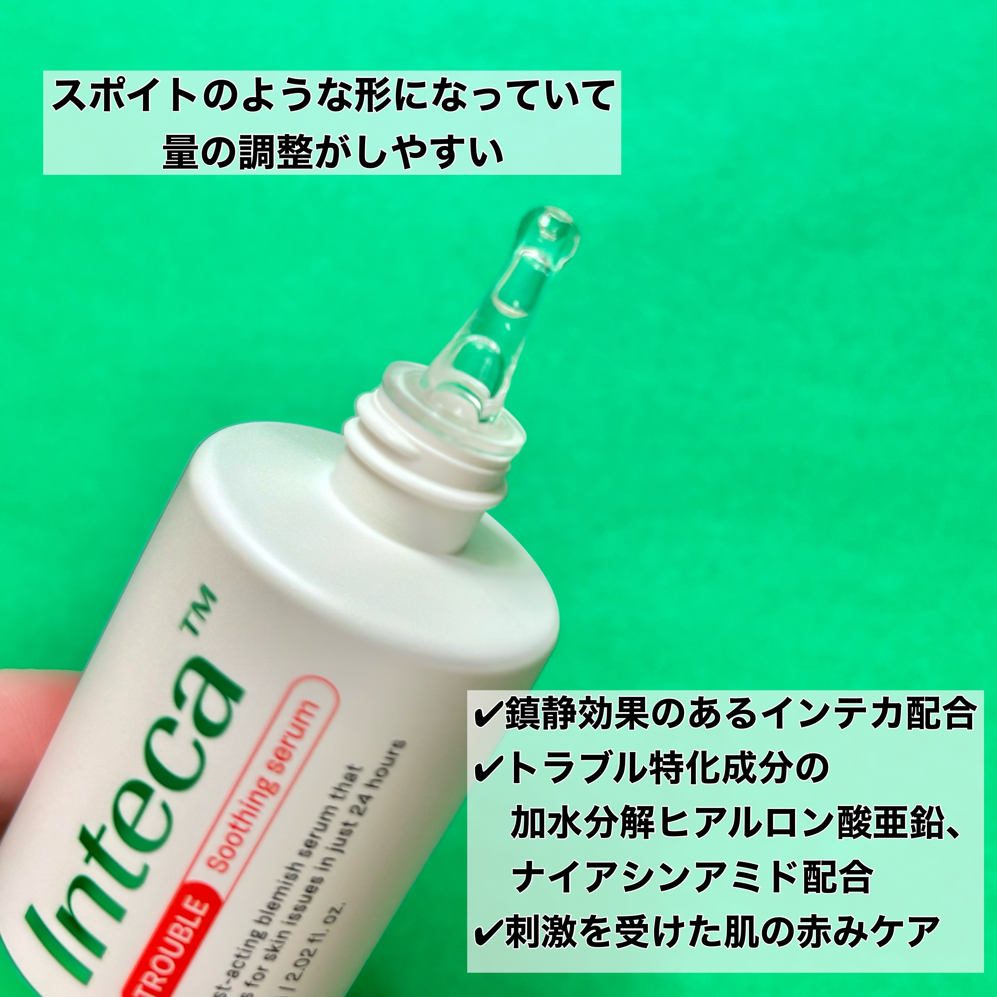 インテカTSセラム/make prem/美容液を使ったクチコミ（3枚目）