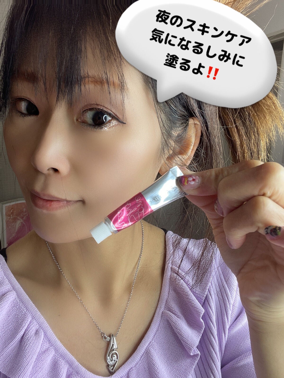 トーンショットクリーム/アバンタイム/フェイスクリームを使ったクチコミ(2枚目)