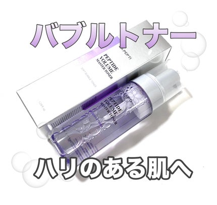 ペプチドボリュームマスタートナー/DR.PEPTI/ブースター・導入液を使ったクチコミ(1枚目)