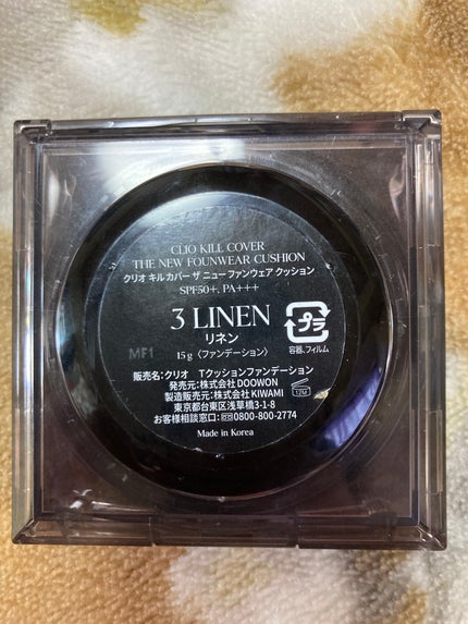 キル カバー ザ ニュー ファンウェア クッション/CLIO/クッションファンデーションを使ったクチコミ(1枚目)