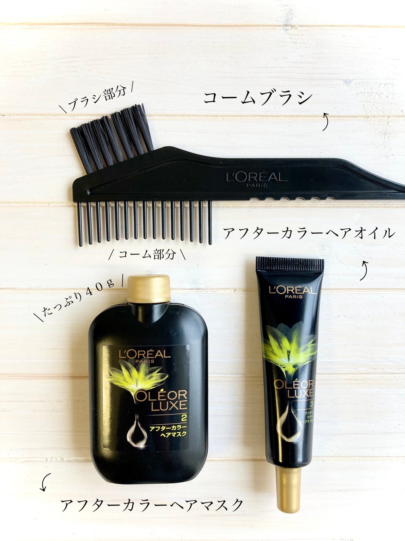 オレオリュクス/ロレアル パリ/ヘアカラーを使ったクチコミ(3枚目)