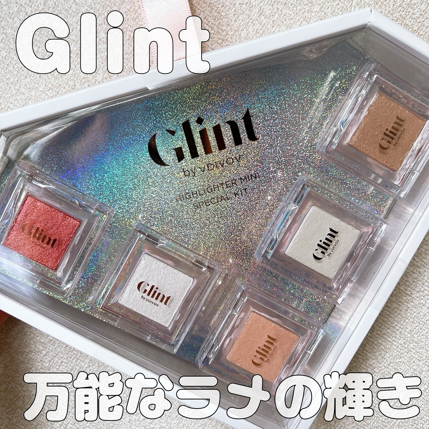 ビディボブ ハイライター/Glint/パウダーハイライトを使ったクチコミ（1枚目）