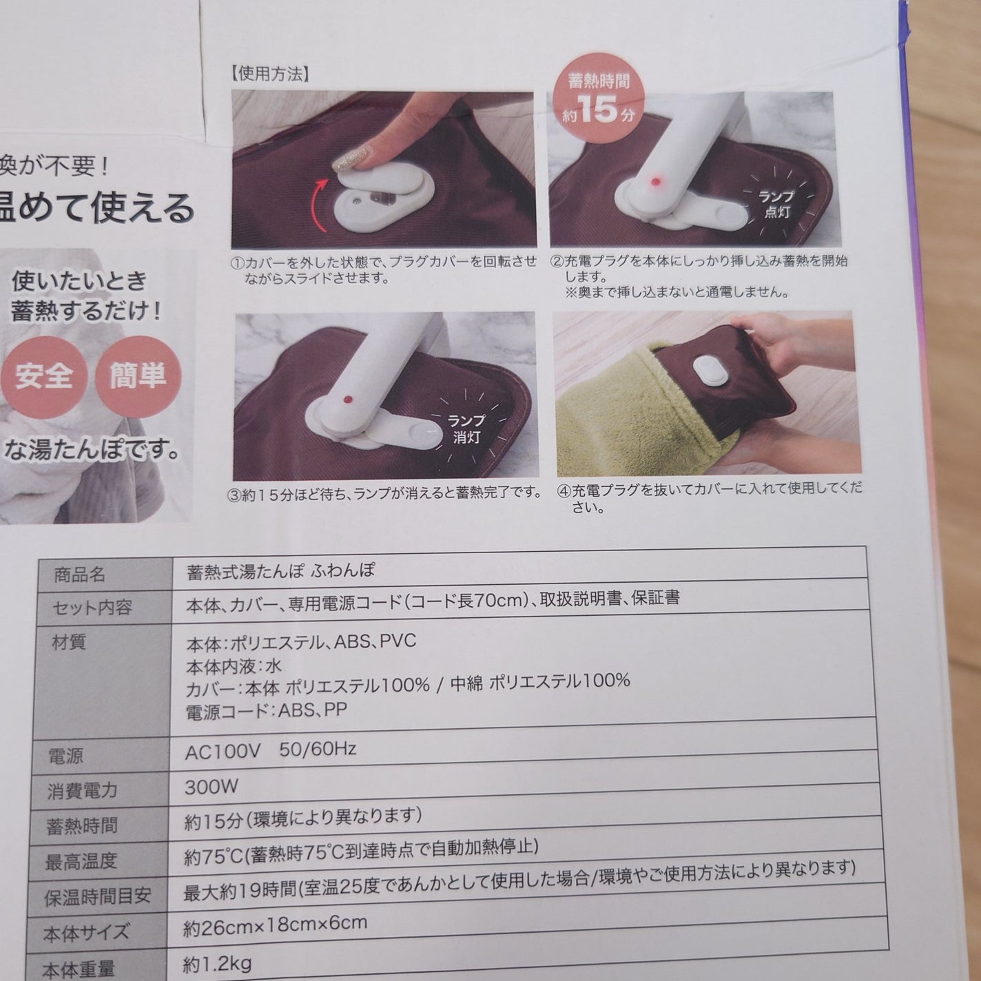 キンギョ姫 on LIPS 「蓄熱式湯たんぽFUWANPO(ふわんぽ)カラー:チャコールグレ..」(9枚目)