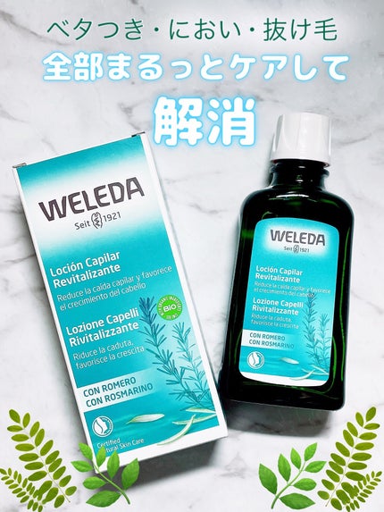 オーガニック ヘアトニック/WELEDA/頭皮ローションを使ったクチコミ(7枚目)
