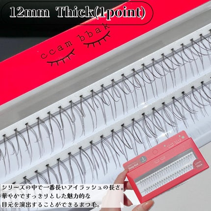 CCAM BBAK 11mm DeepOrange/CCAM BBAK/その他を使ったクチコミ(6枚目)