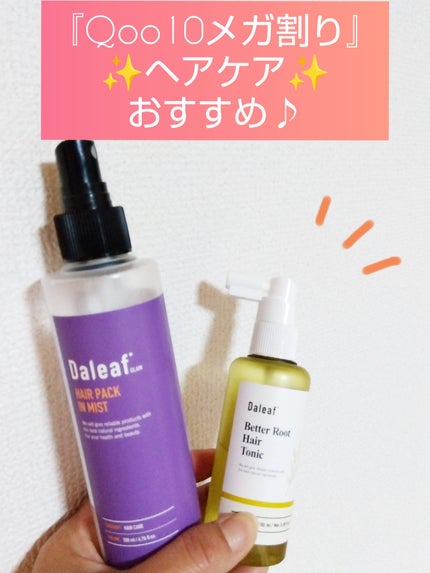 ベタールート ヘアトニック/Daleaf/頭皮ローションを使ったクチコミ(1枚目)