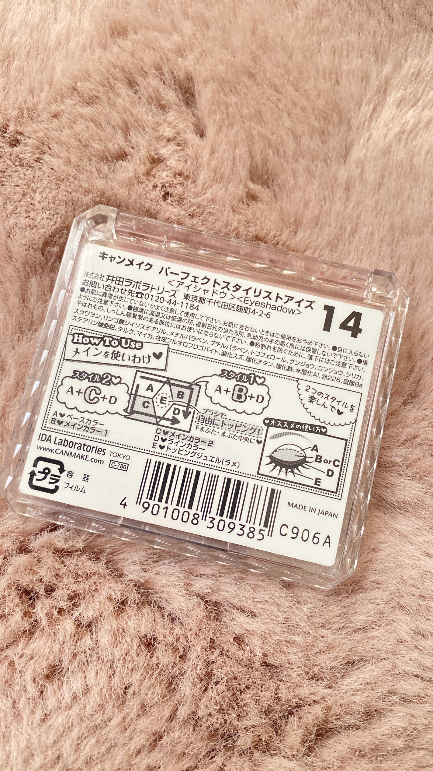 パーフェクトスタイリストアイズ/キャンメイク/アイシャドウパレットを使ったクチコミ(2枚目)