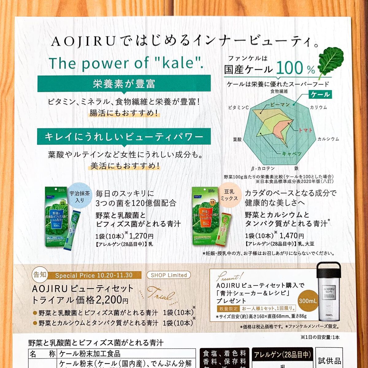 gumi【フォロバします♡】 on LIPS 「ファンケルの青汁♡✼••┈┈••✼••┈┈••✼••┈┈••✼..」(2枚目)