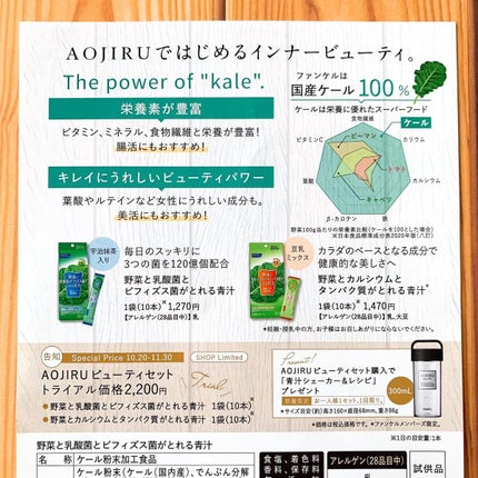 gumi【フォロバします♡】 on LIPS 「ファンケルの青汁♡✼••┈┈••✼••┈┈••✼••┈┈••✼..」(2枚目)